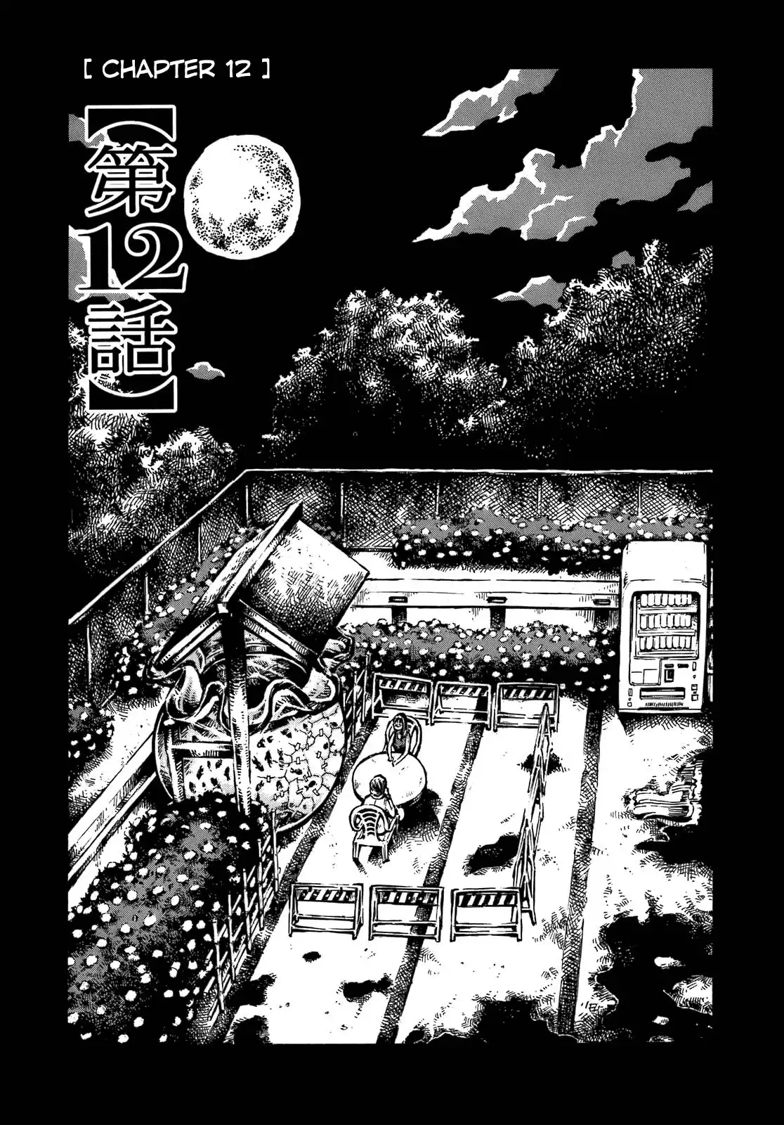 Chimoguri Ringo to Kingyobachi Otoko Chapter 12 1